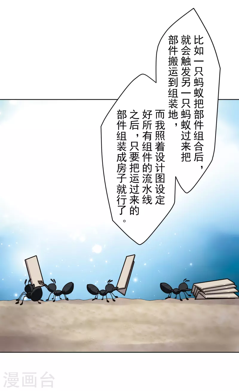 封·禁神录韩漫全集-第236话 加训无删减无遮挡章节图片 