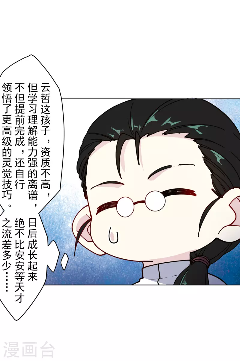封·禁神录韩漫全集-第236话 加训无删减无遮挡章节图片 