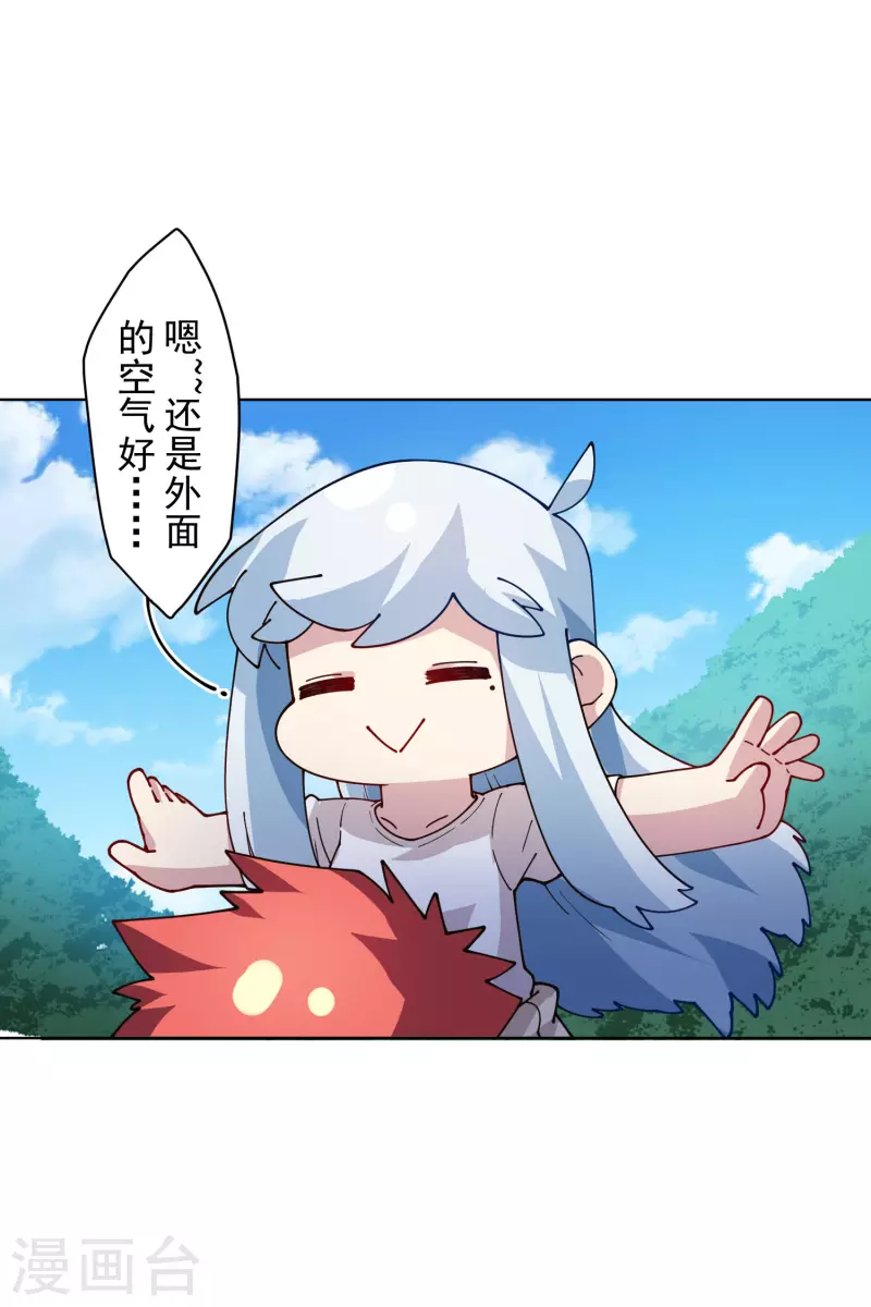 封·禁神录韩漫全集-第237话 告白无删减无遮挡章节图片 