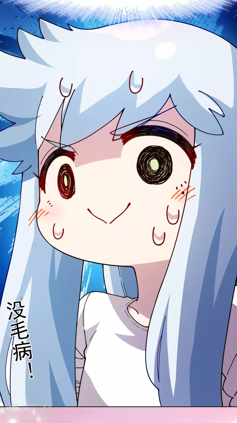 封·禁神录韩漫全集-第237话 告白无删减无遮挡章节图片 