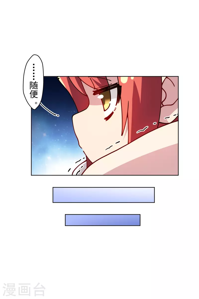 封·禁神录韩漫全集-第237话 告白无删减无遮挡章节图片 