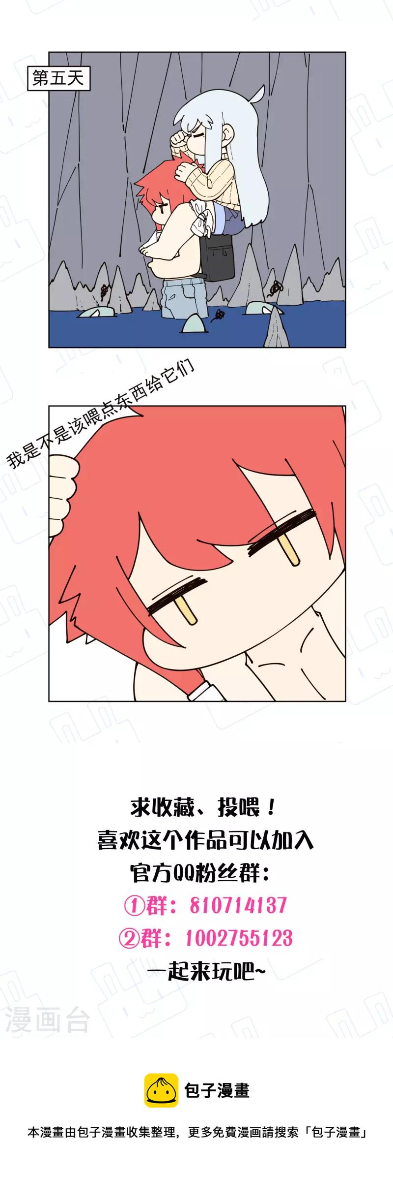 封·禁神录韩漫全集-第237话 告白无删减无遮挡章节图片 