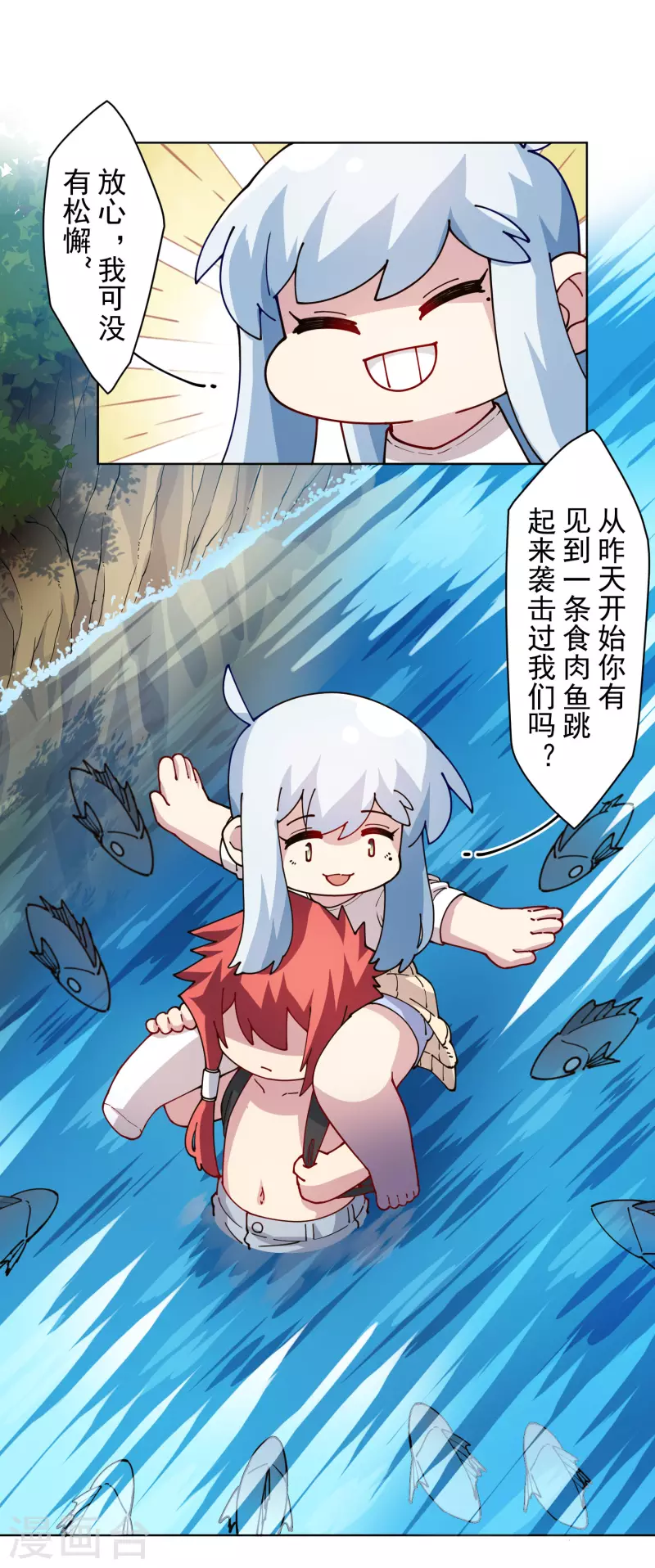 封·禁神录韩漫全集-第237话 告白无删减无遮挡章节图片 