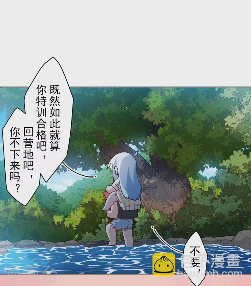 封·禁神录韩漫全集-第237话 告白无删减无遮挡章节图片 