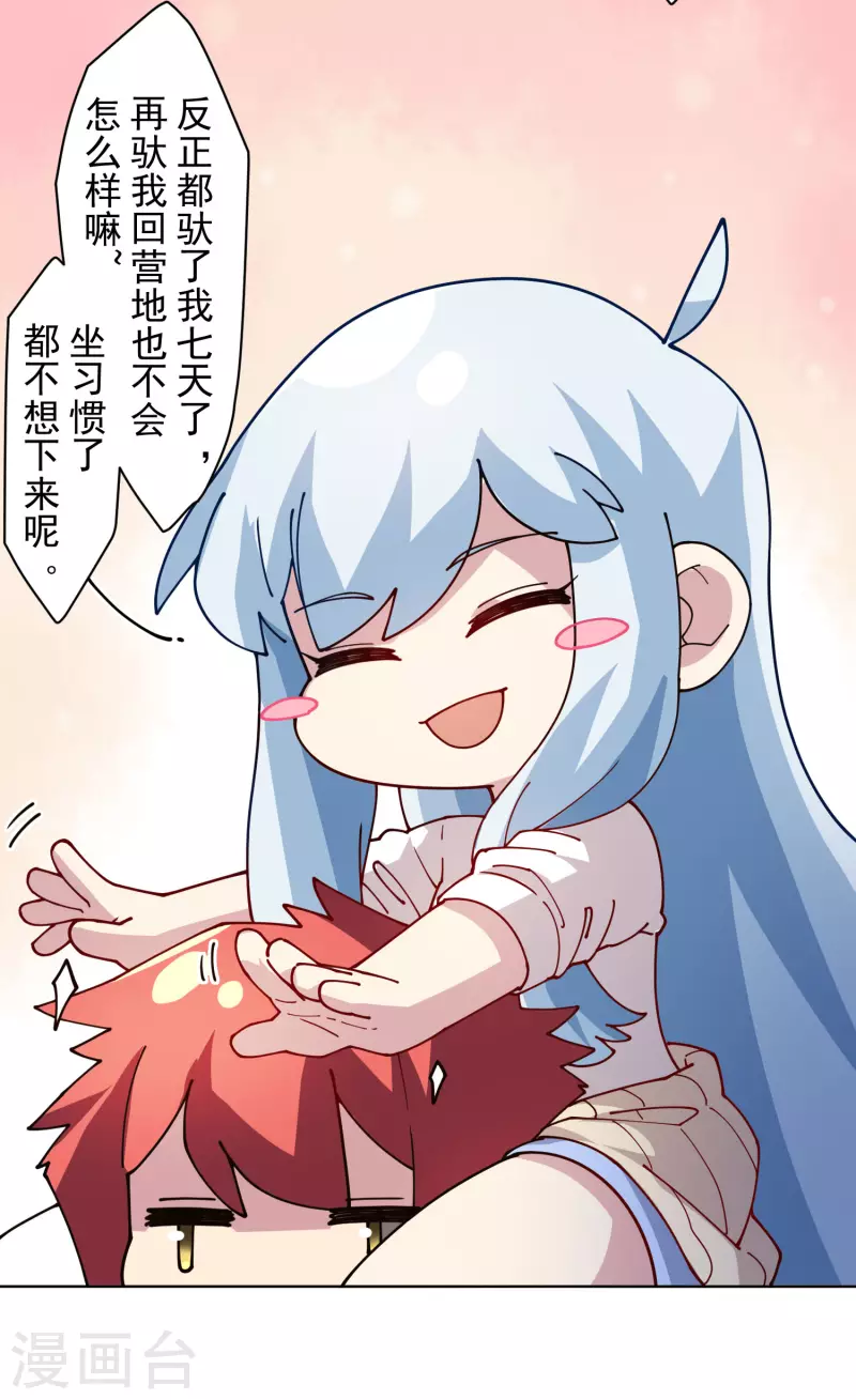 封·禁神录韩漫全集-第237话 告白无删减无遮挡章节图片 