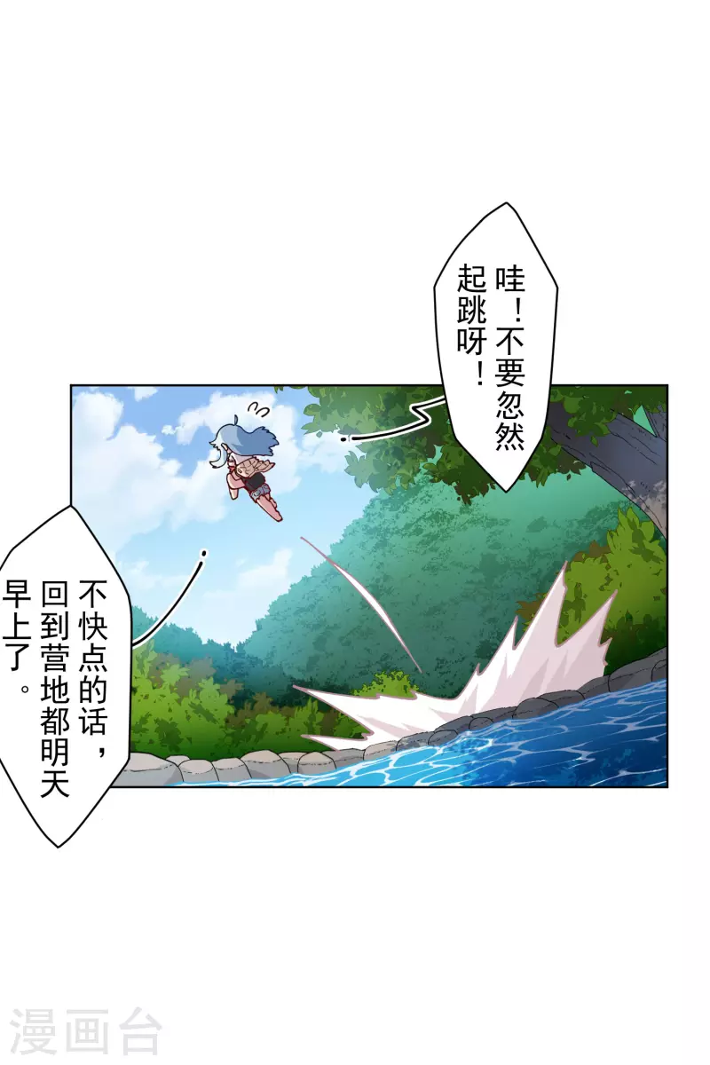 封·禁神录韩漫全集-第237话 告白无删减无遮挡章节图片 