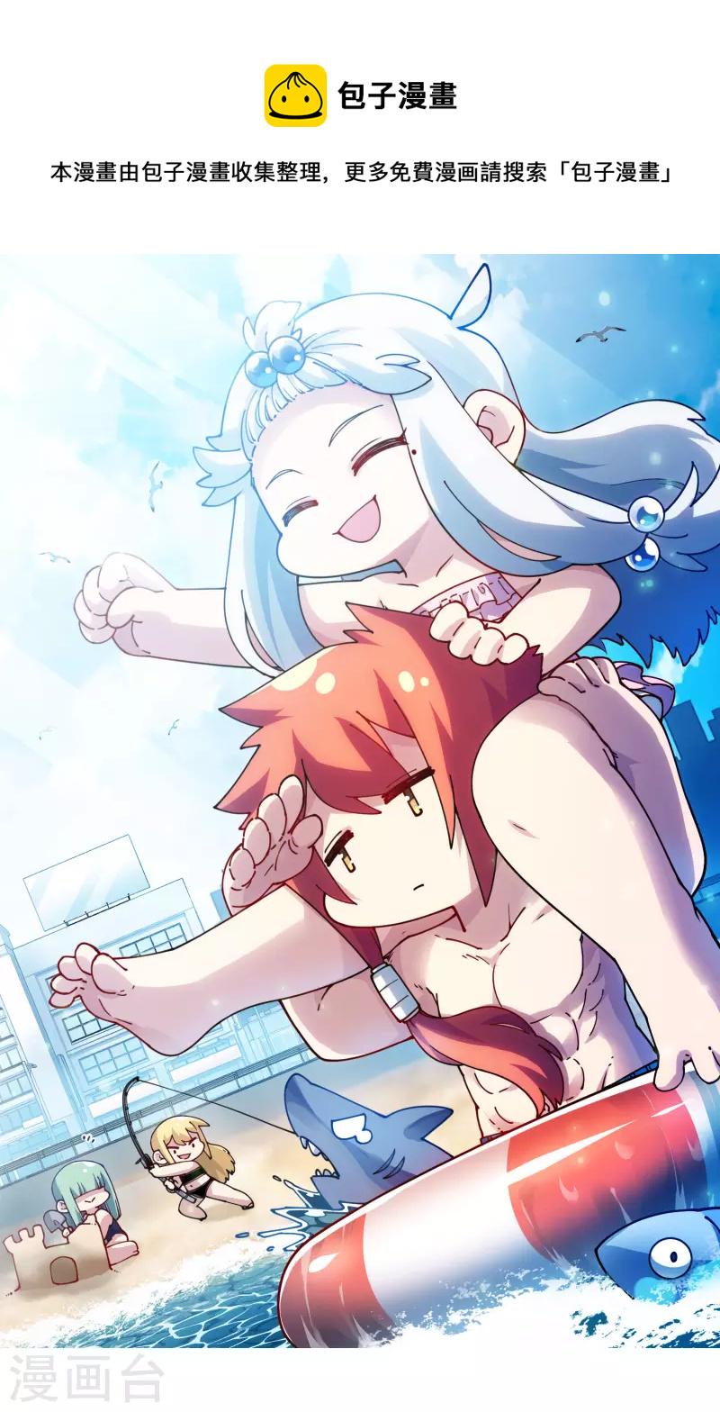 封·禁神录韩漫全集-第238话 调查结果无删减无遮挡章节图片 
