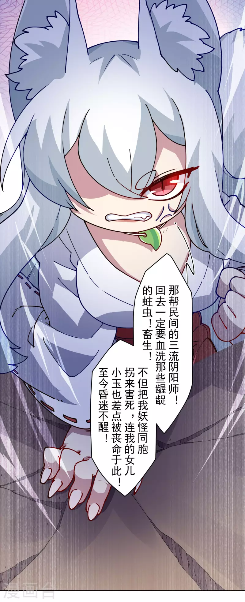 封·禁神录韩漫全集-第238话 调查结果无删减无遮挡章节图片 