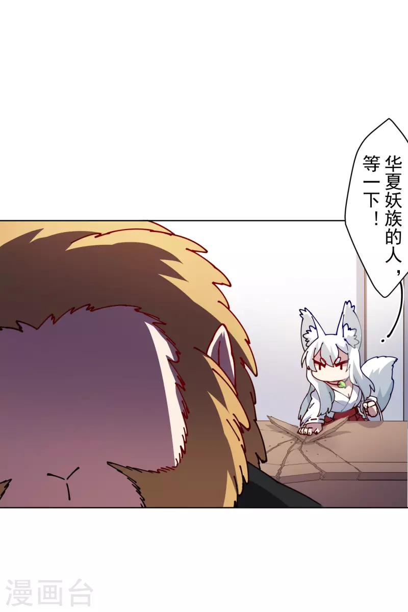 封·禁神录韩漫全集-第238话 调查结果无删减无遮挡章节图片 