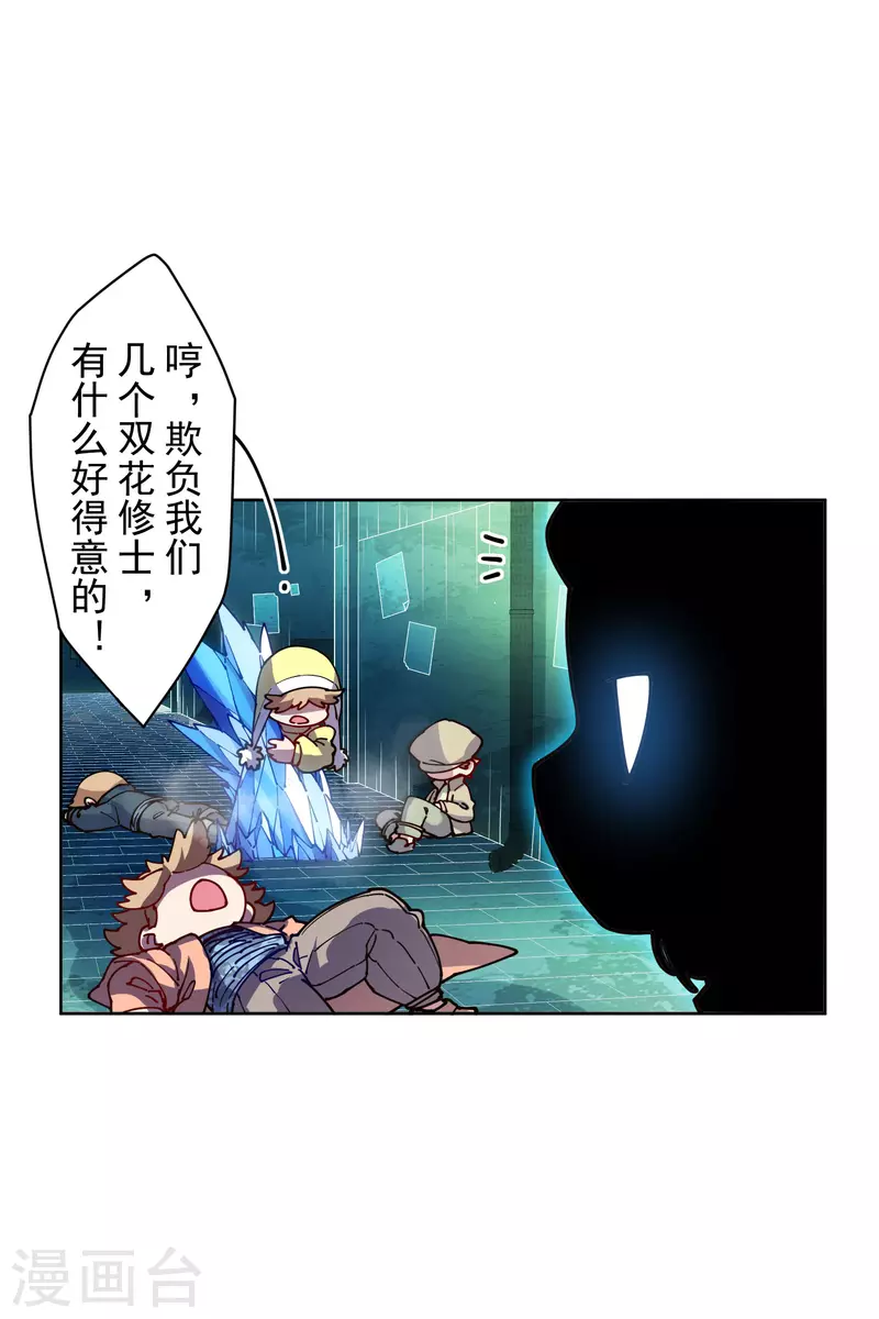 封·禁神录韩漫全集-第238话 调查结果无删减无遮挡章节图片 