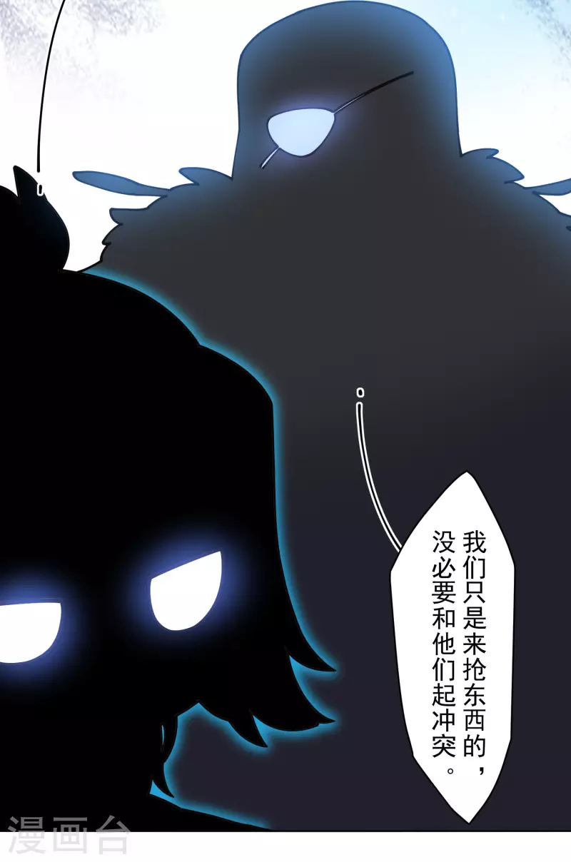 封·禁神录韩漫全集-第238话 调查结果无删减无遮挡章节图片 