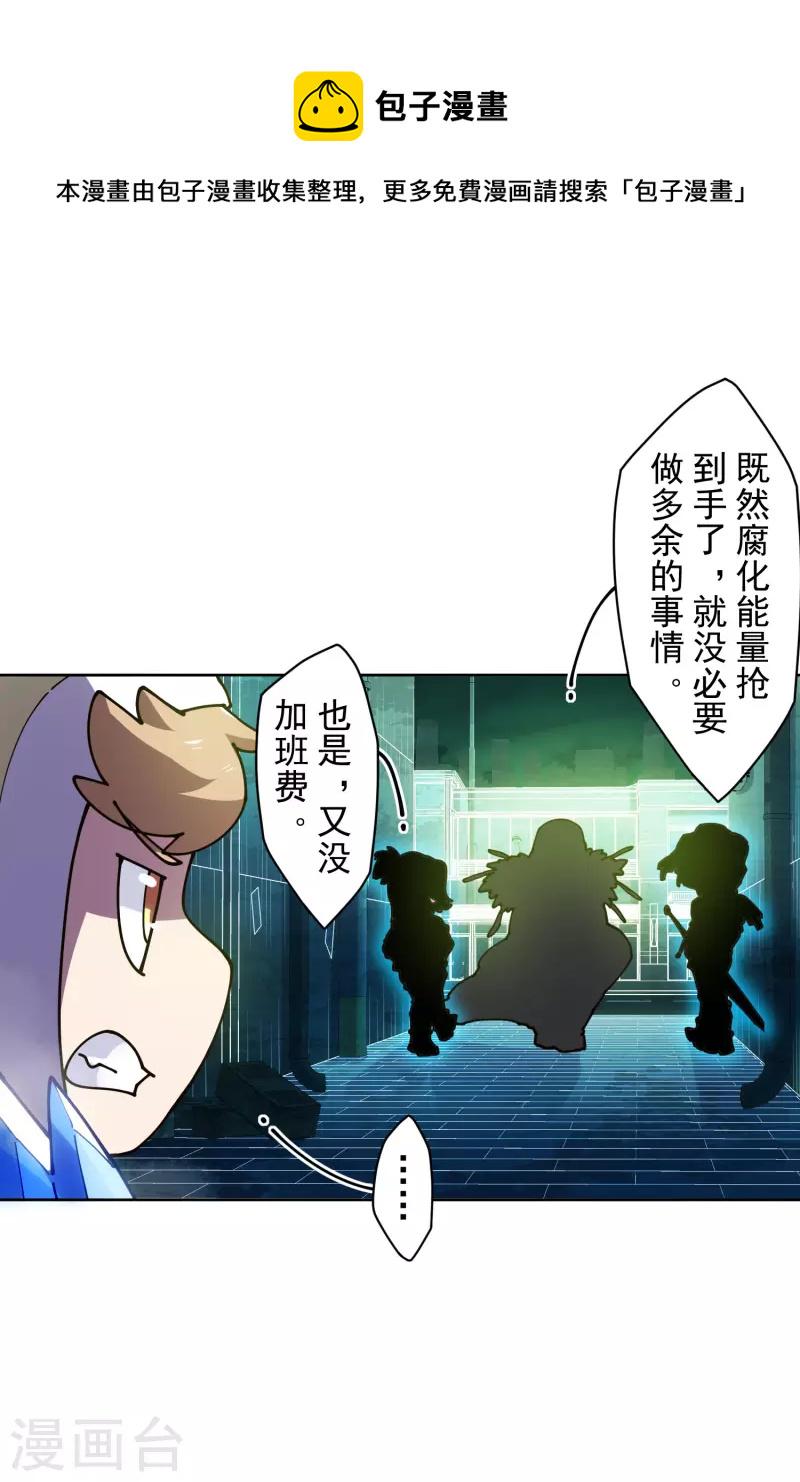 封·禁神录韩漫全集-第238话 调查结果无删减无遮挡章节图片 