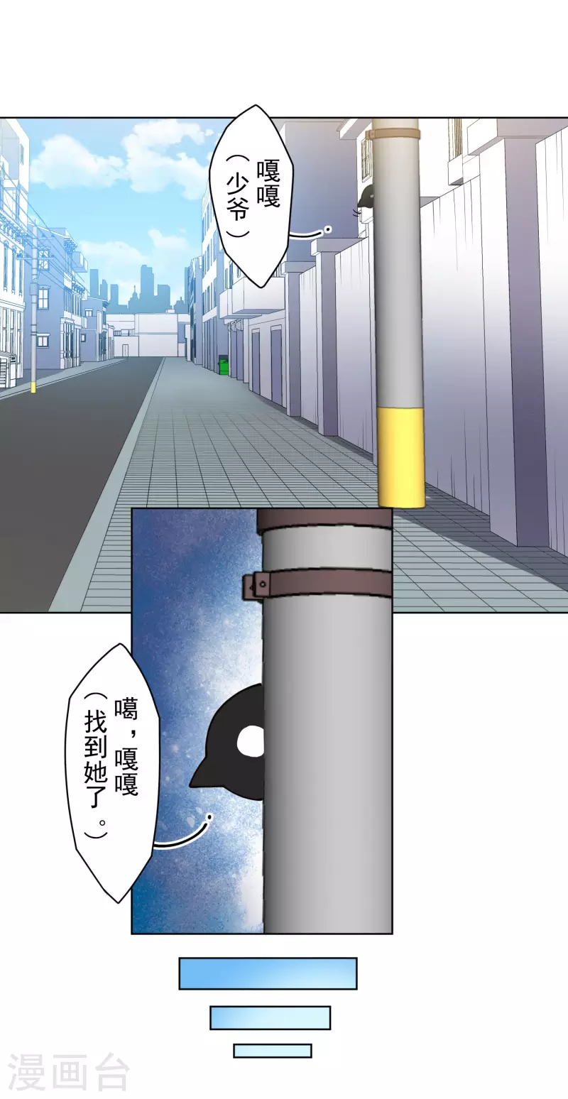 封·禁神录韩漫全集-第239话 上门闹事无删减无遮挡章节图片 