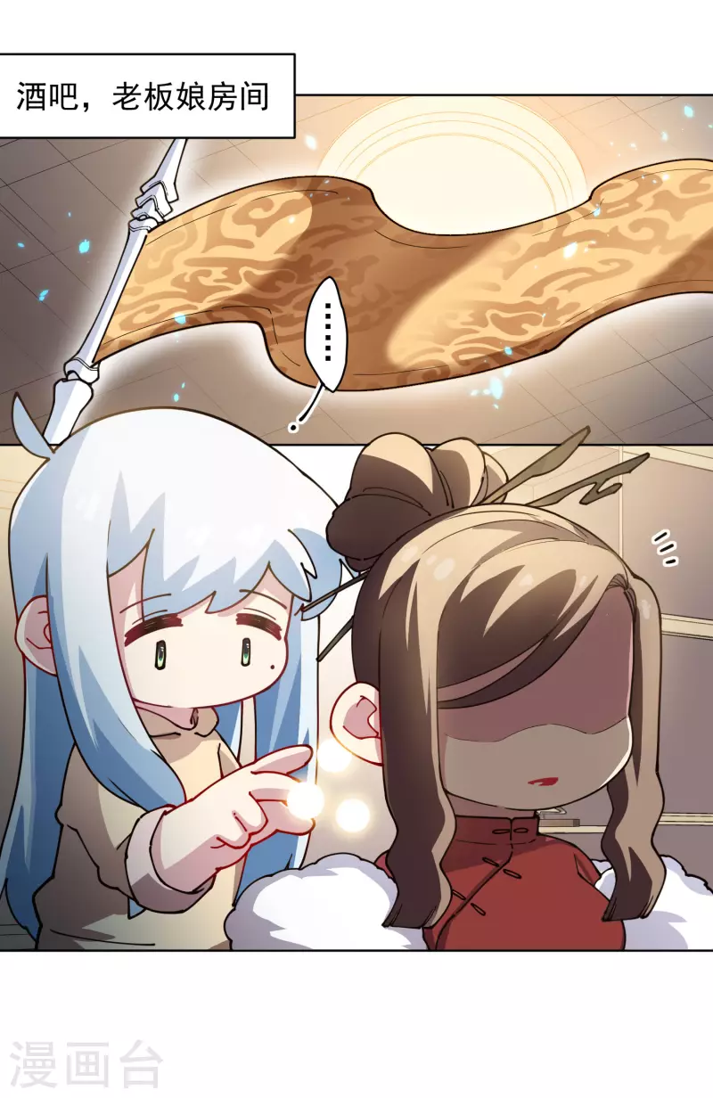 封·禁神录韩漫全集-第239话 上门闹事无删减无遮挡章节图片 