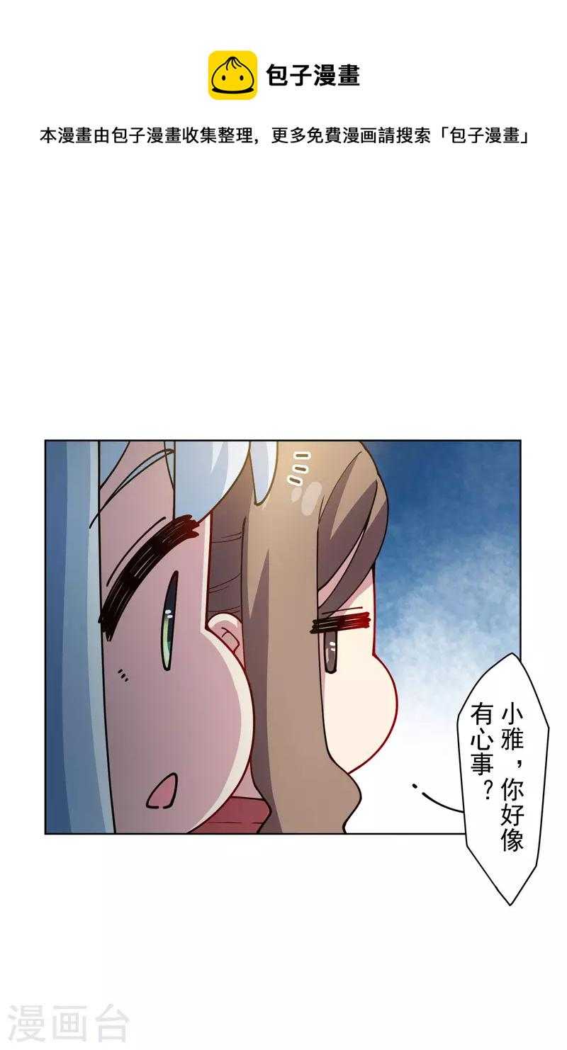 封·禁神录韩漫全集-第239话 上门闹事无删减无遮挡章节图片 