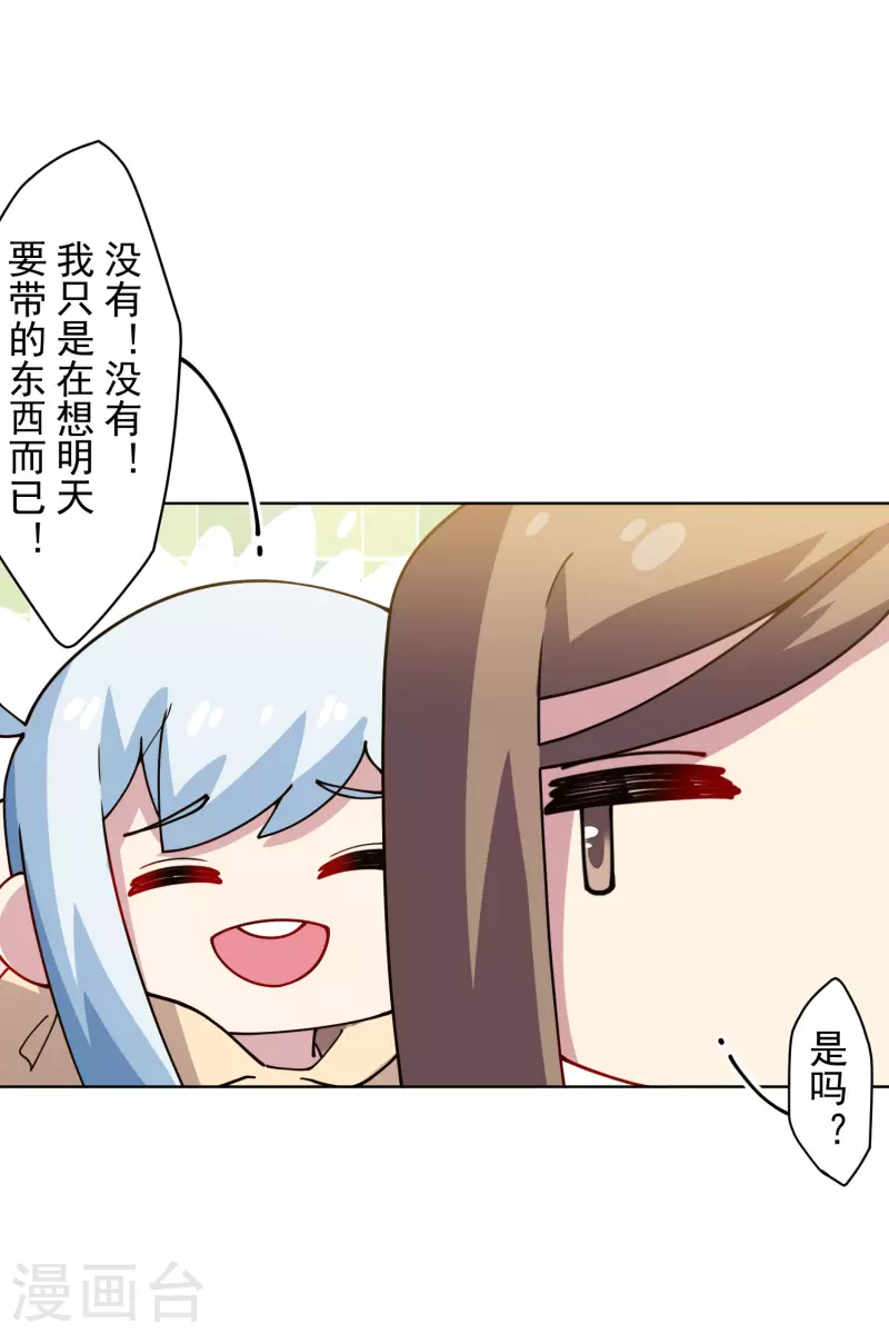 封·禁神录韩漫全集-第239话 上门闹事无删减无遮挡章节图片 