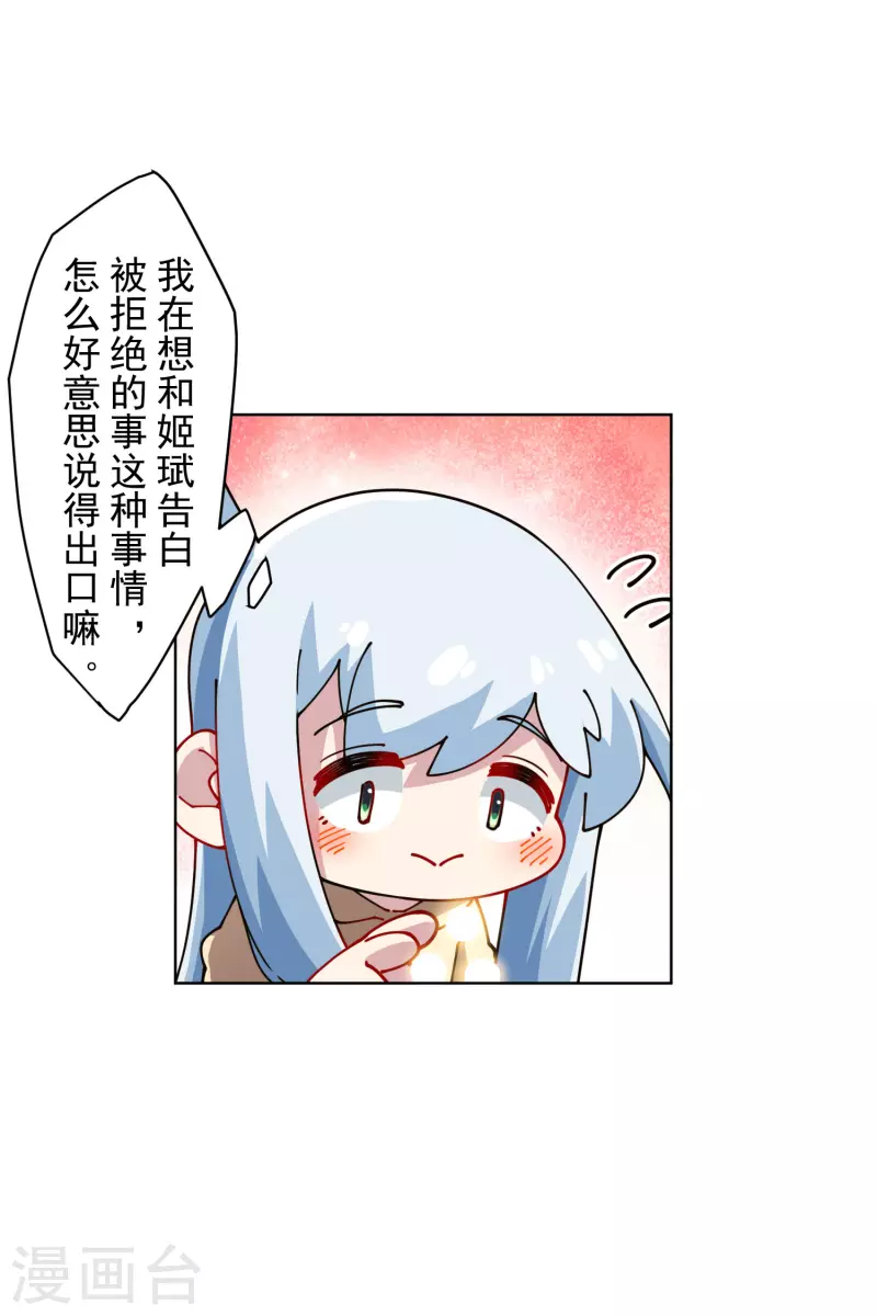 封·禁神录韩漫全集-第239话 上门闹事无删减无遮挡章节图片 