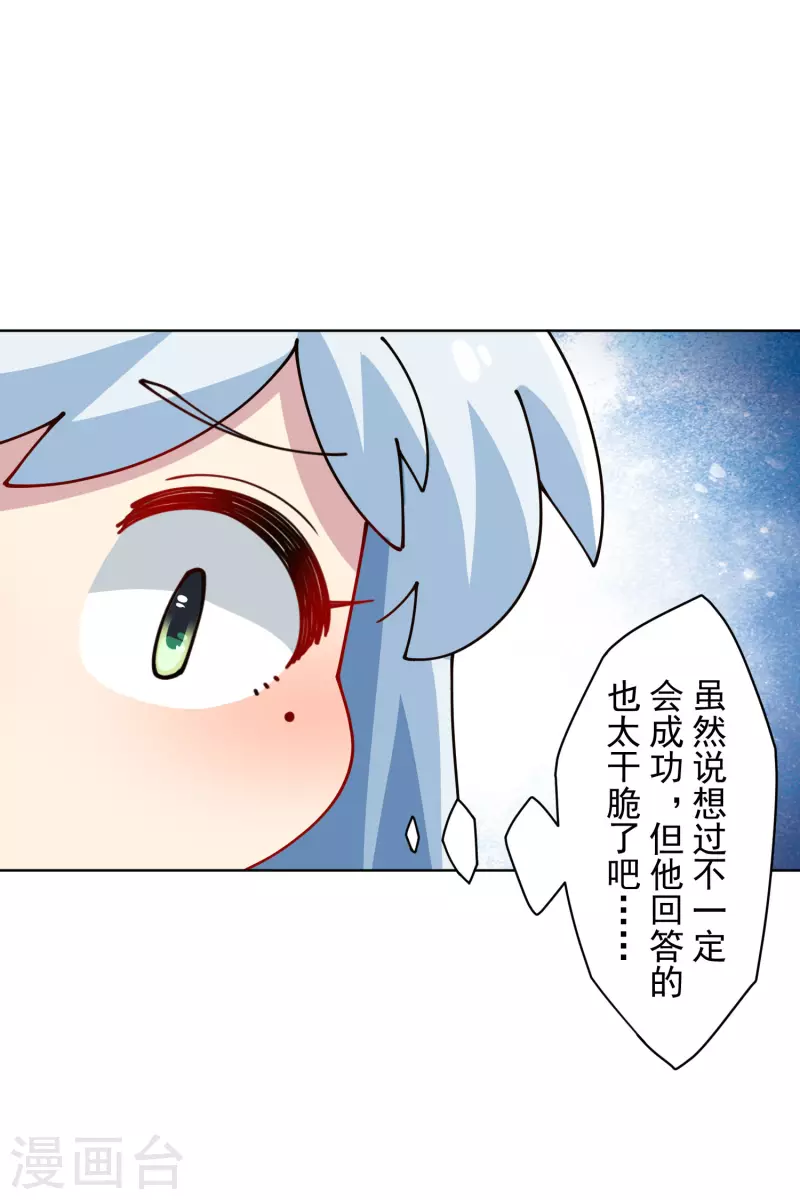 封·禁神录韩漫全集-第239话 上门闹事无删减无遮挡章节图片 