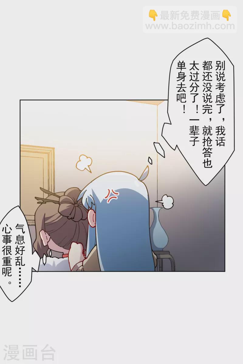 封·禁神录韩漫全集-第239话 上门闹事无删减无遮挡章节图片 
