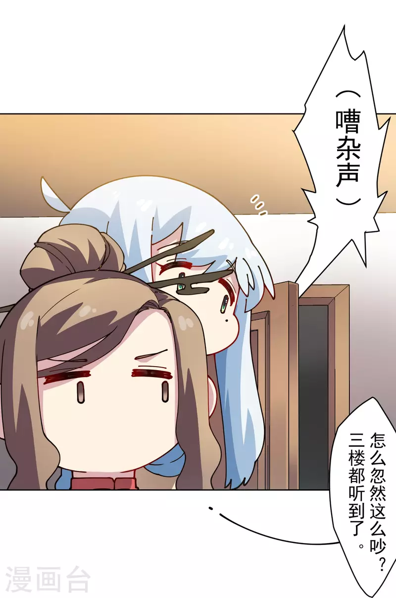 封·禁神录韩漫全集-第239话 上门闹事无删减无遮挡章节图片 