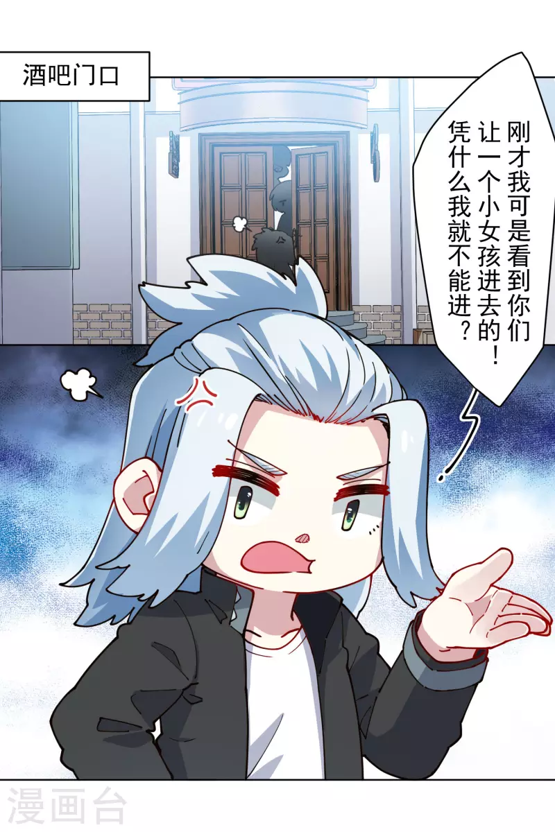 封·禁神录韩漫全集-第239话 上门闹事无删减无遮挡章节图片 