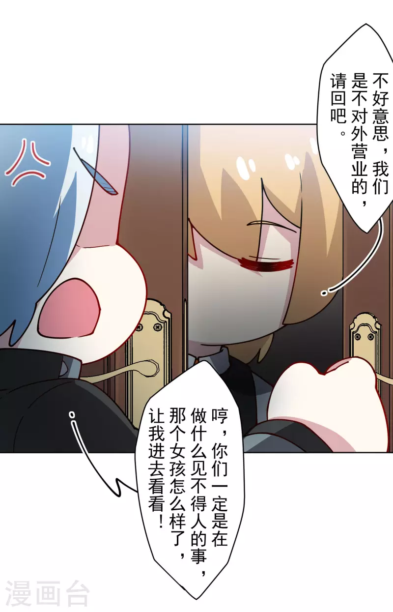 封·禁神录韩漫全集-第239话 上门闹事无删减无遮挡章节图片 