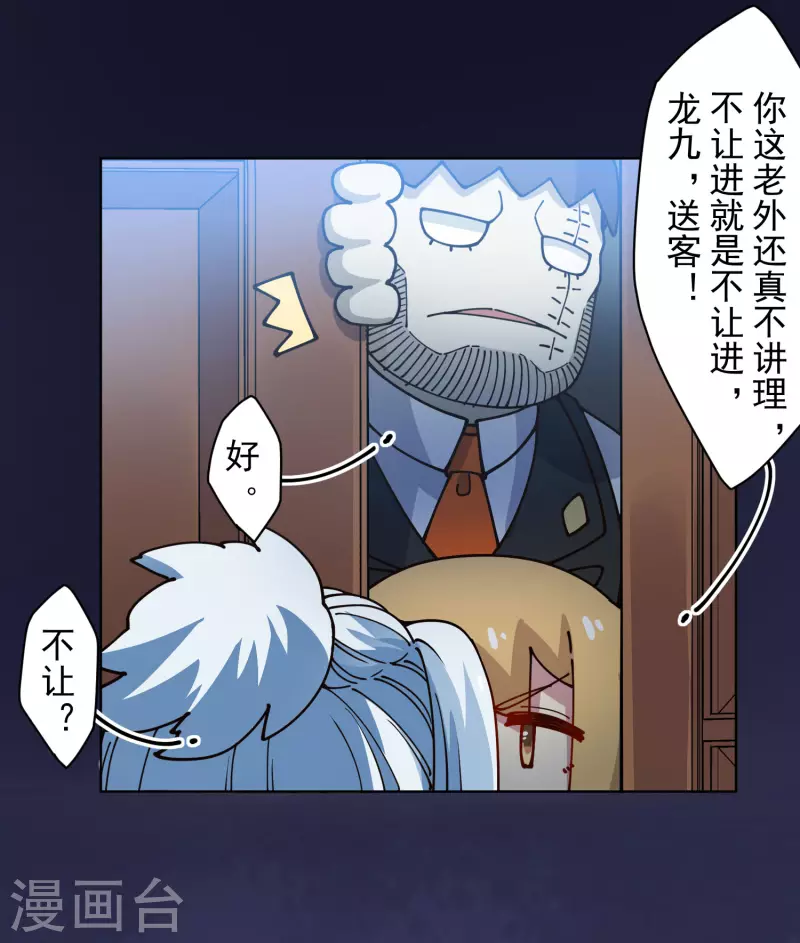 封·禁神录韩漫全集-第239话 上门闹事无删减无遮挡章节图片 