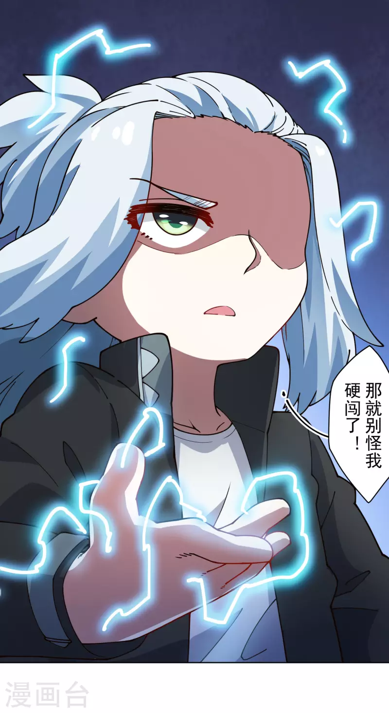 封·禁神录韩漫全集-第239话 上门闹事无删减无遮挡章节图片 