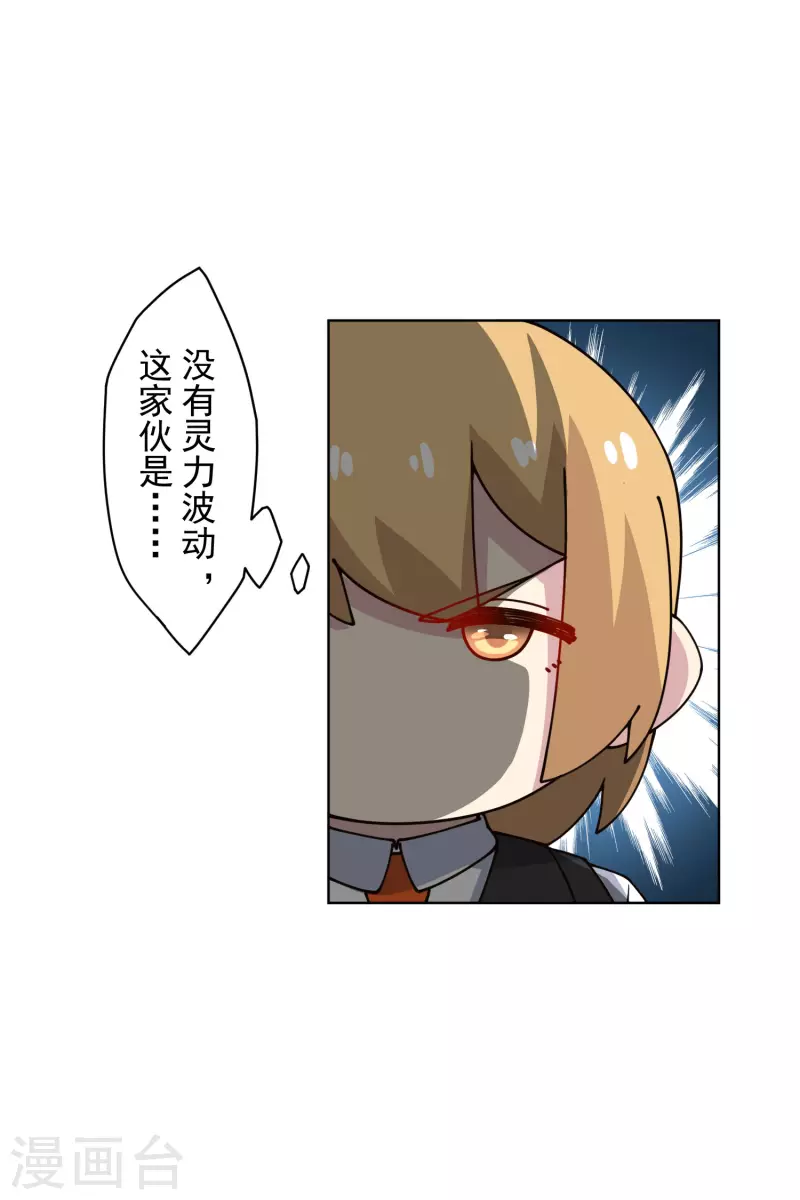 封·禁神录韩漫全集-第239话 上门闹事无删减无遮挡章节图片 