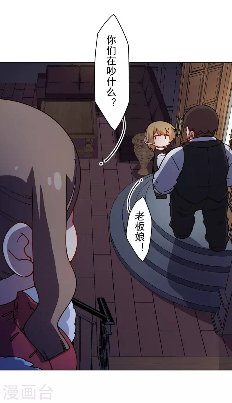 封·禁神录韩漫全集-第239话 上门闹事无删减无遮挡章节图片 