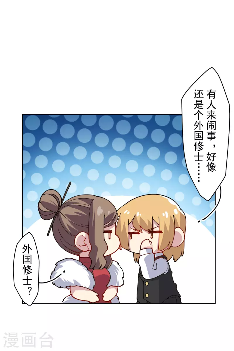 封·禁神录韩漫全集-第239话 上门闹事无删减无遮挡章节图片 