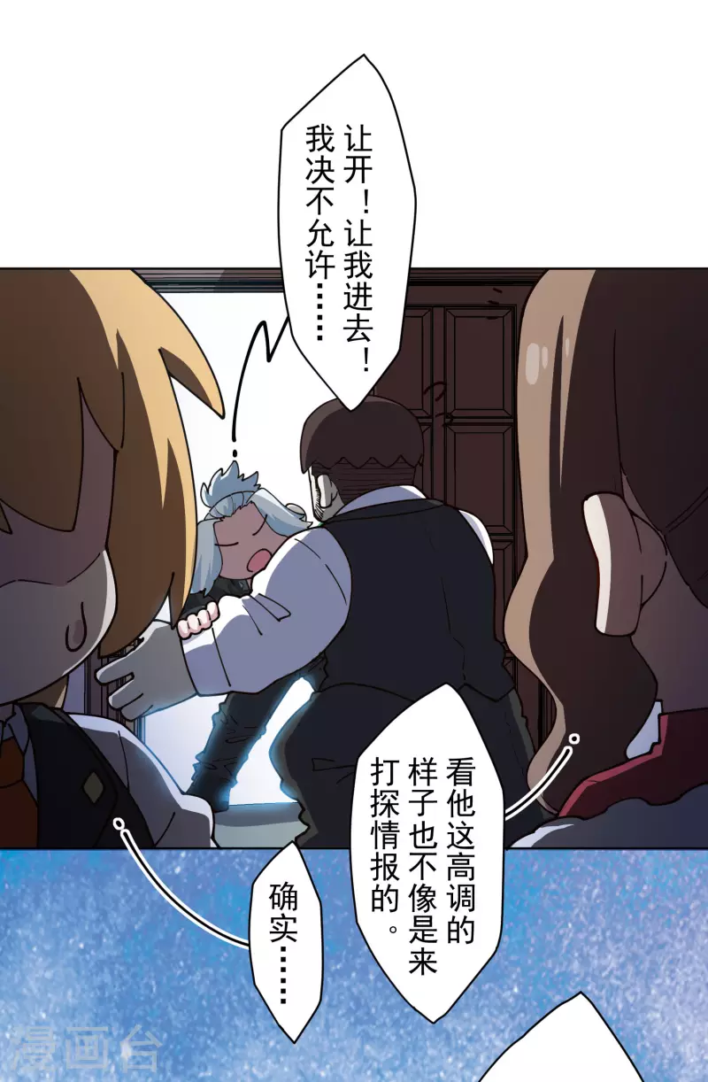 封·禁神录韩漫全集-第239话 上门闹事无删减无遮挡章节图片 