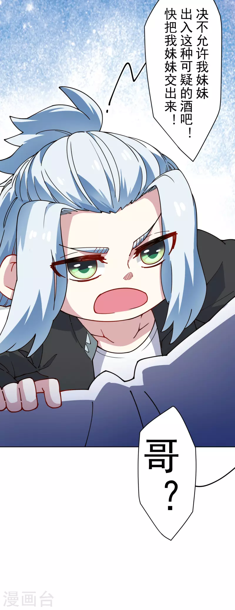 封·禁神录韩漫全集-第239话 上门闹事无删减无遮挡章节图片 