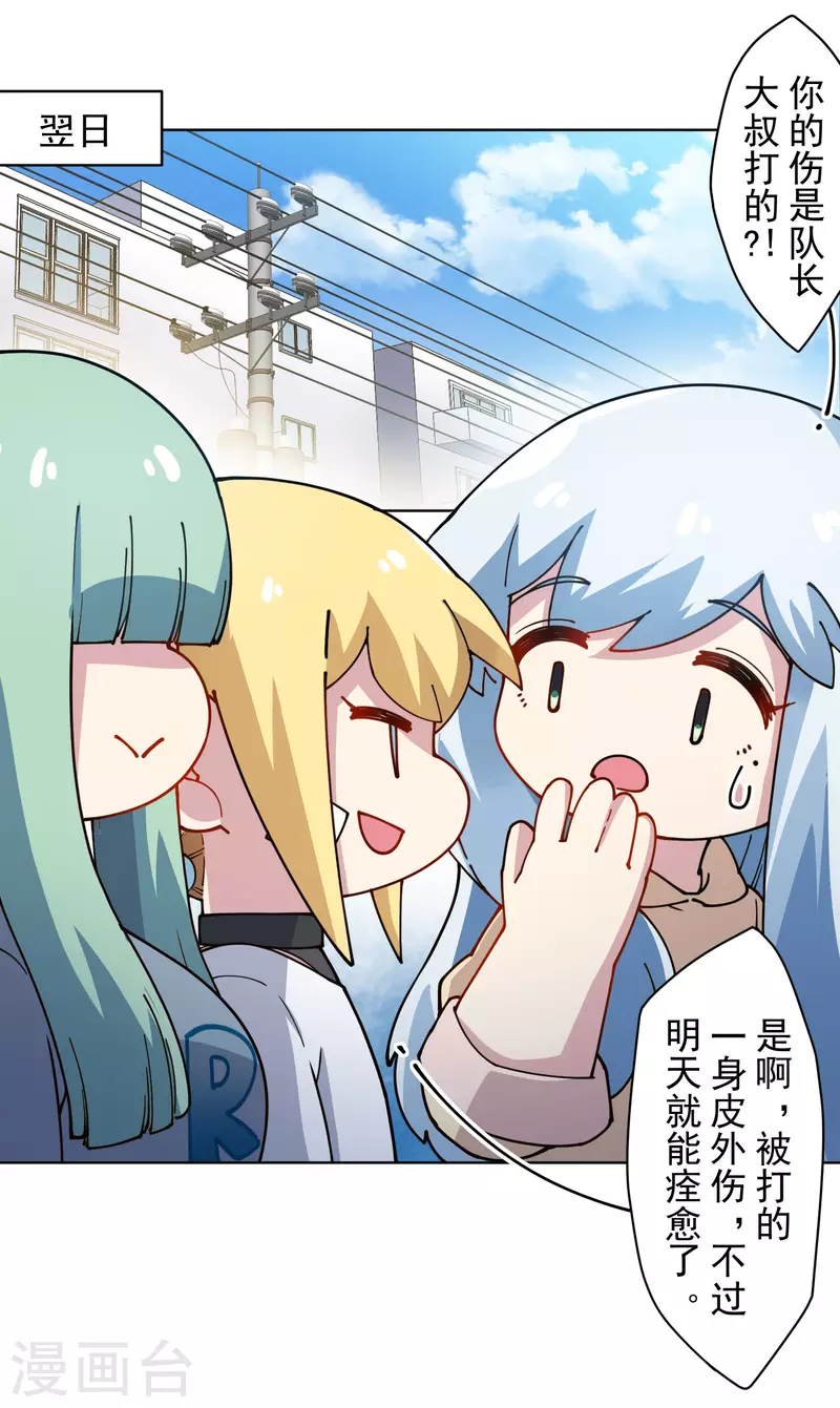 封·禁神录韩漫全集-第239话 上门闹事无删减无遮挡章节图片 