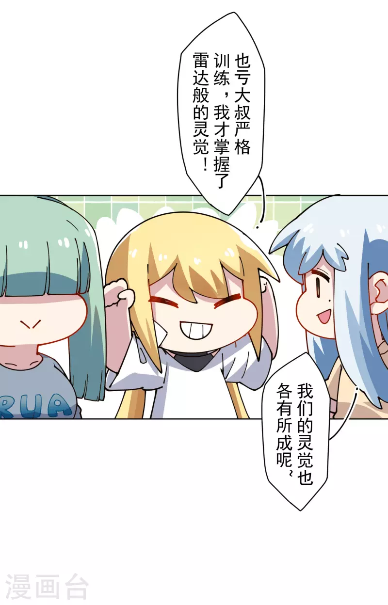 封·禁神录韩漫全集-第239话 上门闹事无删减无遮挡章节图片 