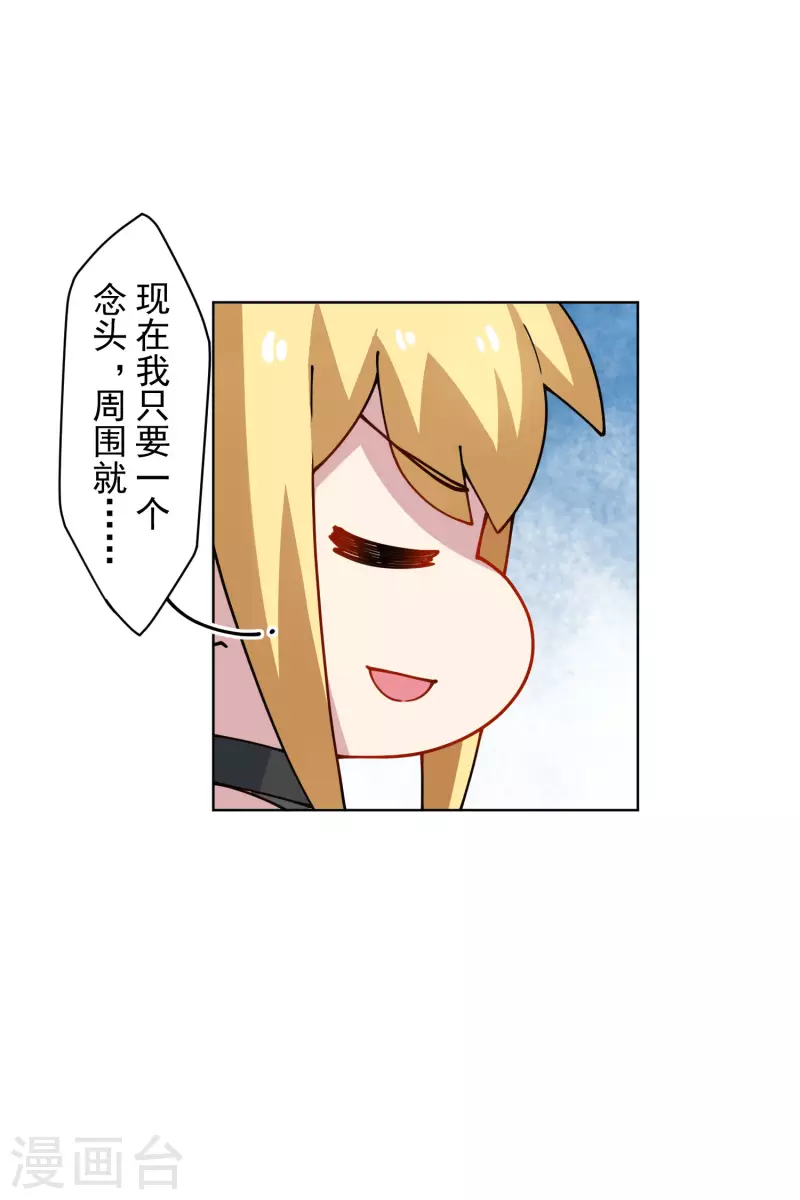 封·禁神录韩漫全集-第239话 上门闹事无删减无遮挡章节图片 