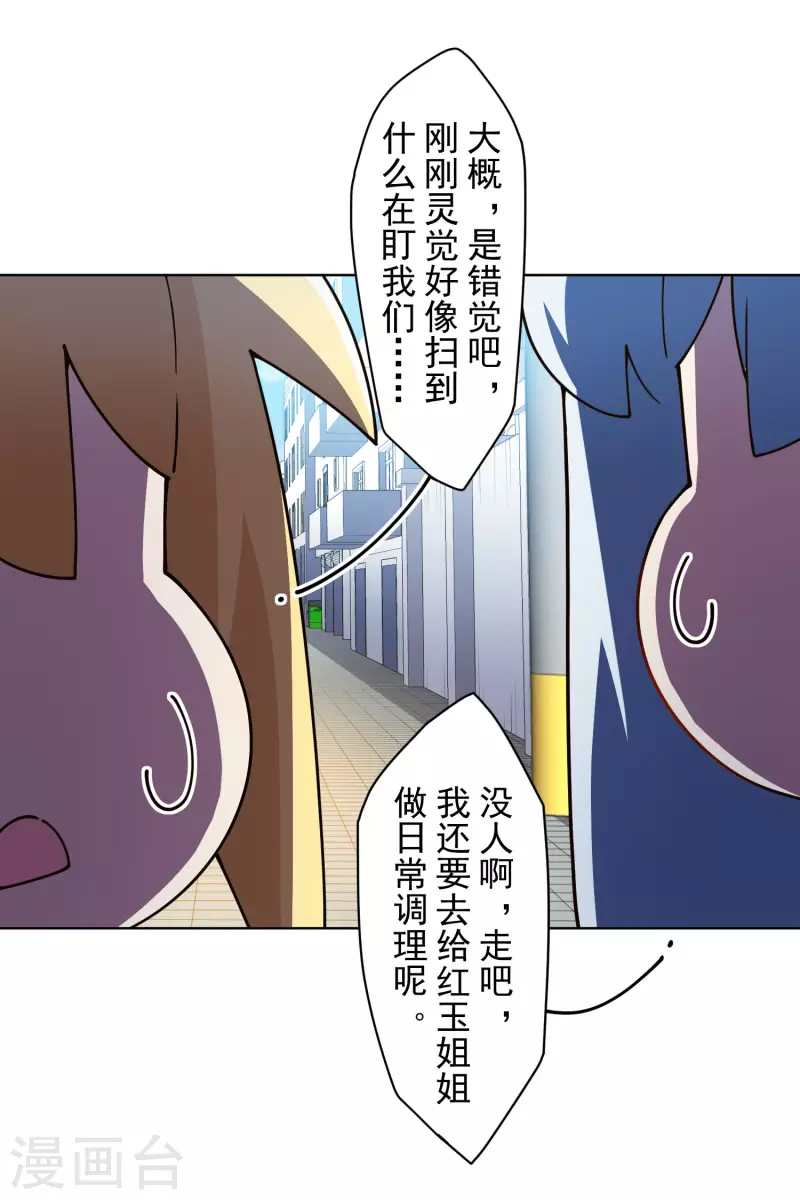 封·禁神录韩漫全集-第239话 上门闹事无删减无遮挡章节图片 