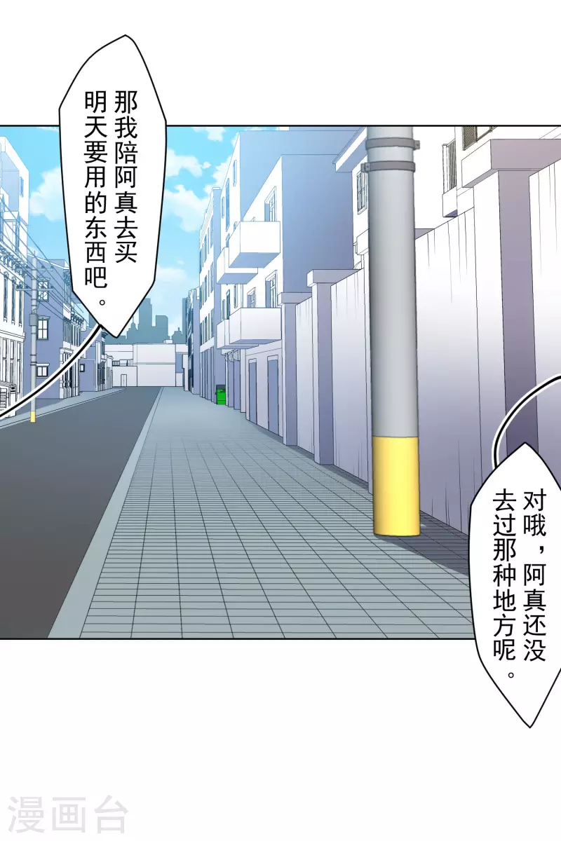 封·禁神录韩漫全集-第239话 上门闹事无删减无遮挡章节图片 