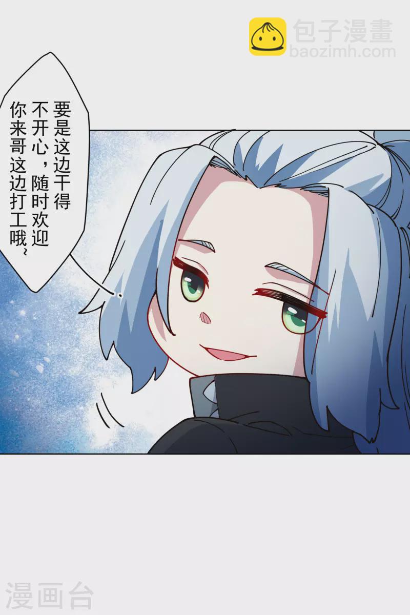 封·禁神录韩漫全集-第240话 海边无删减无遮挡章节图片 