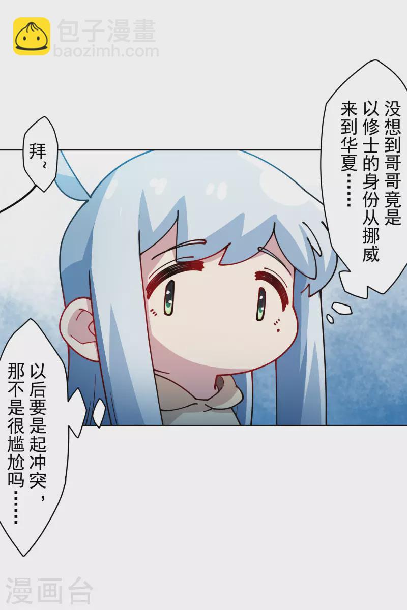 封·禁神录韩漫全集-第240话 海边无删减无遮挡章节图片 