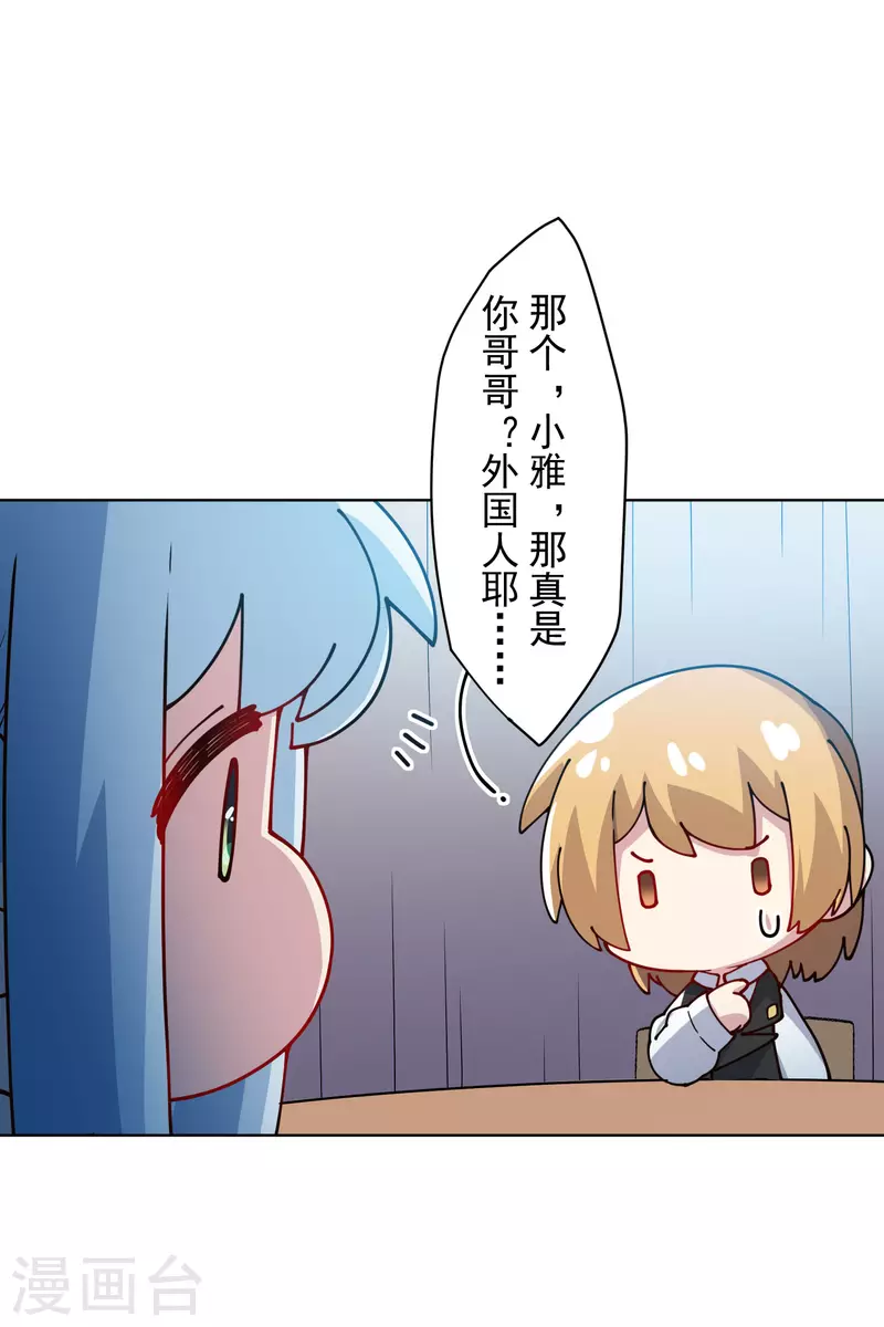 封·禁神录韩漫全集-第240话 海边无删减无遮挡章节图片 