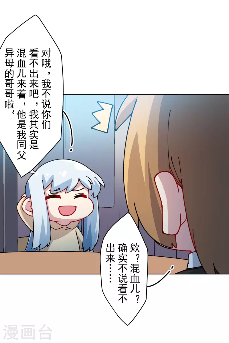 封·禁神录韩漫全集-第240话 海边无删减无遮挡章节图片 