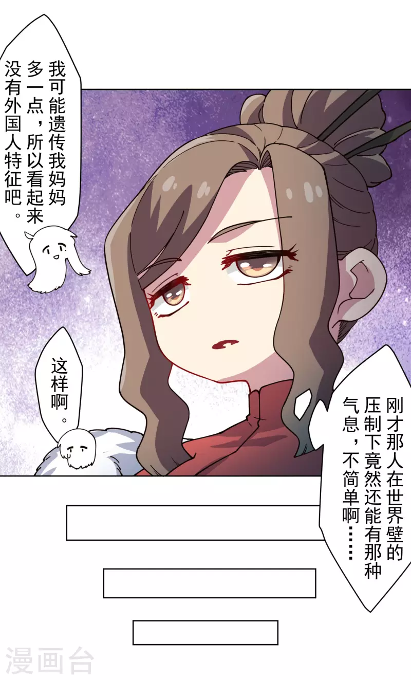 封·禁神录韩漫全集-第240话 海边无删减无遮挡章节图片 