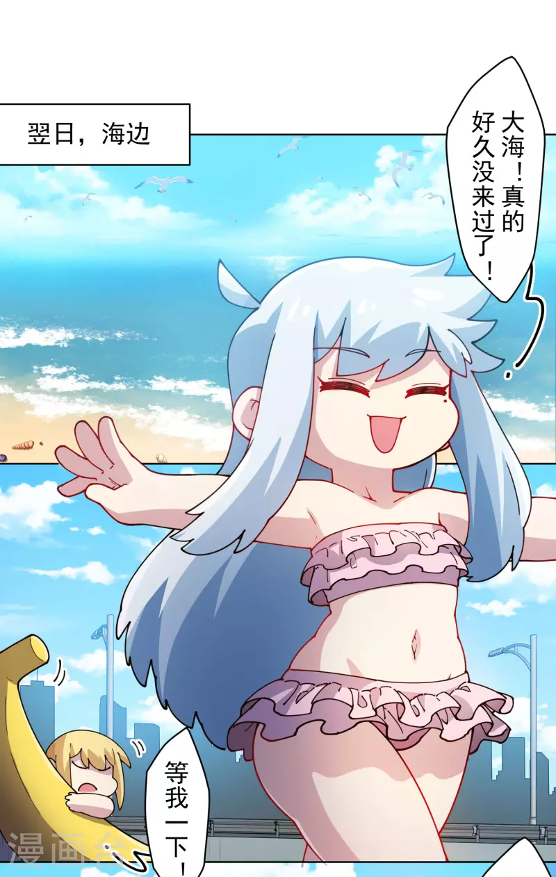 封·禁神录韩漫全集-第240话 海边无删减无遮挡章节图片 