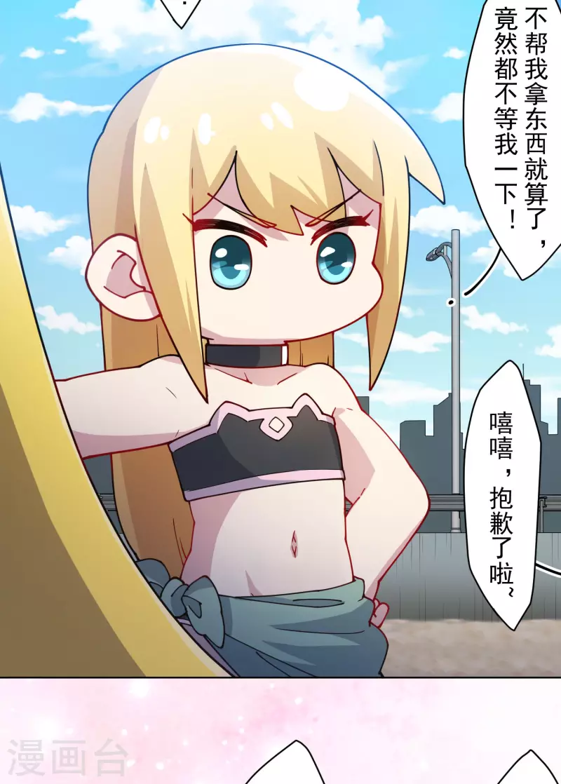 封·禁神录韩漫全集-第240话 海边无删减无遮挡章节图片 