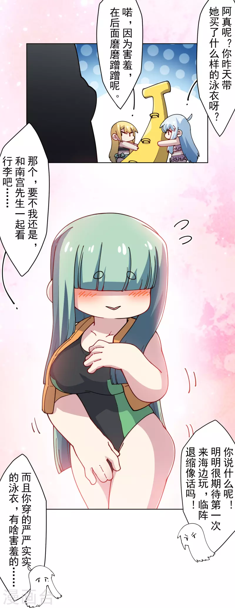 封·禁神录韩漫全集-第240话 海边无删减无遮挡章节图片 