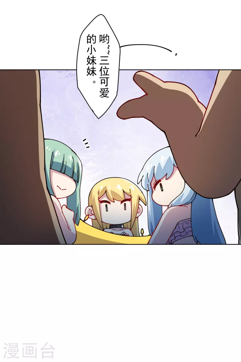 封·禁神录韩漫全集-第240话 海边无删减无遮挡章节图片 