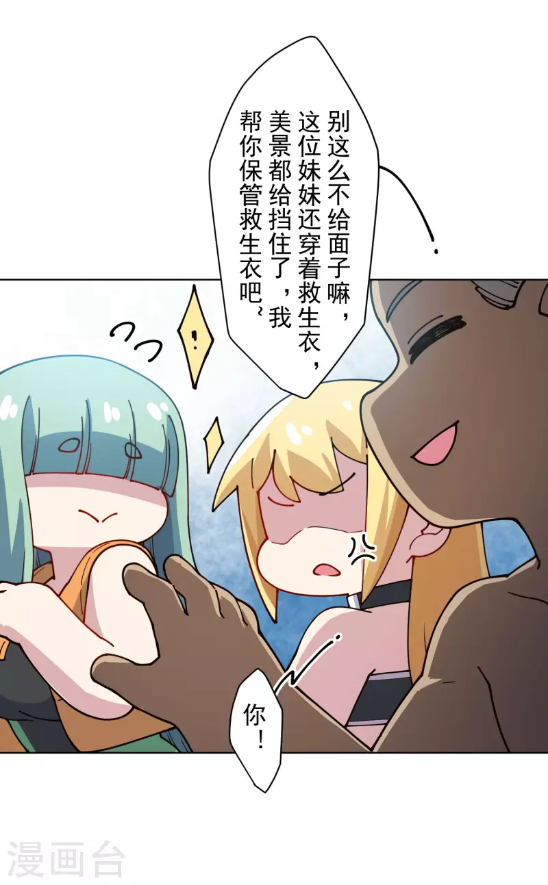 封·禁神录韩漫全集-第240话 海边无删减无遮挡章节图片 