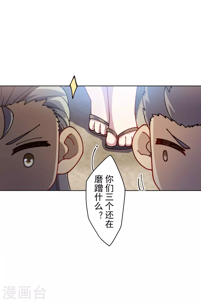 封·禁神录韩漫全集-第240话 海边无删减无遮挡章节图片 