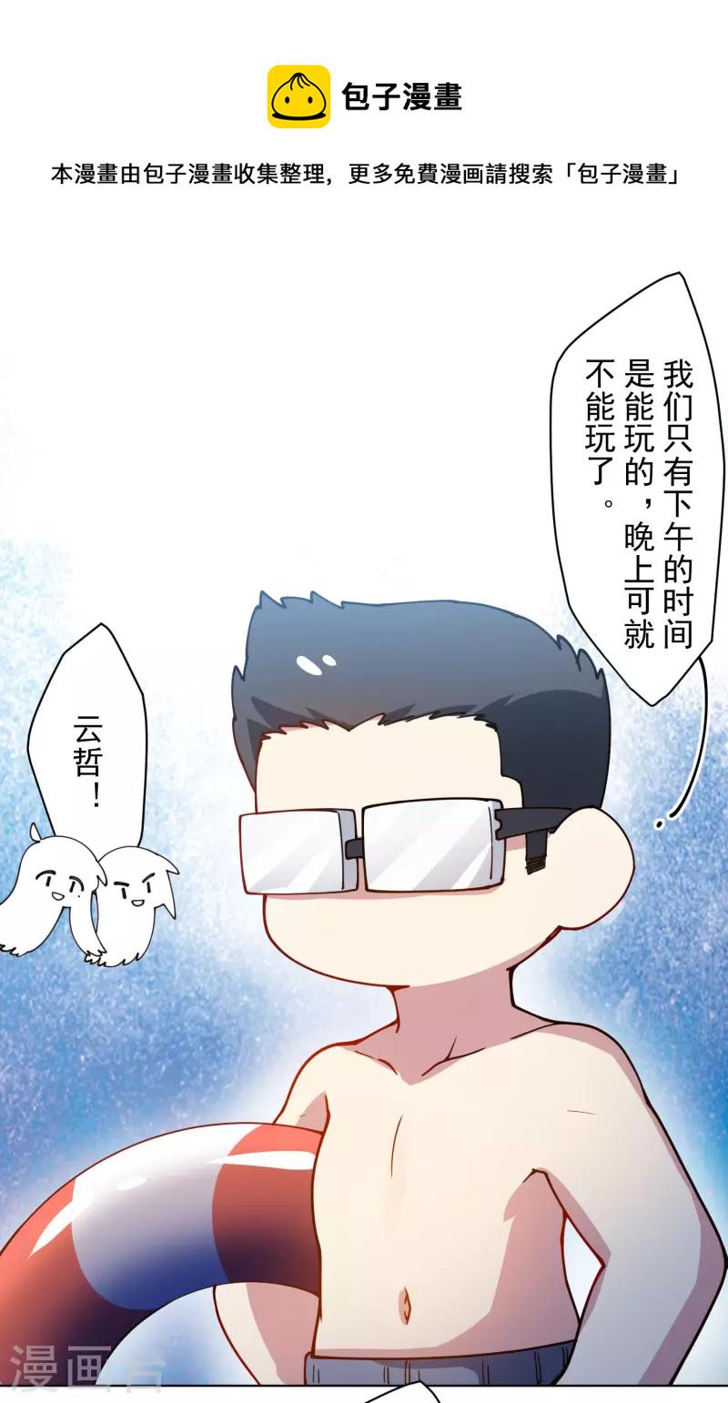 封·禁神录韩漫全集-第240话 海边无删减无遮挡章节图片 
